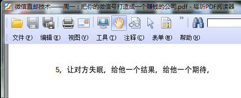 卖家内参《微信直邮技术》互动步骤