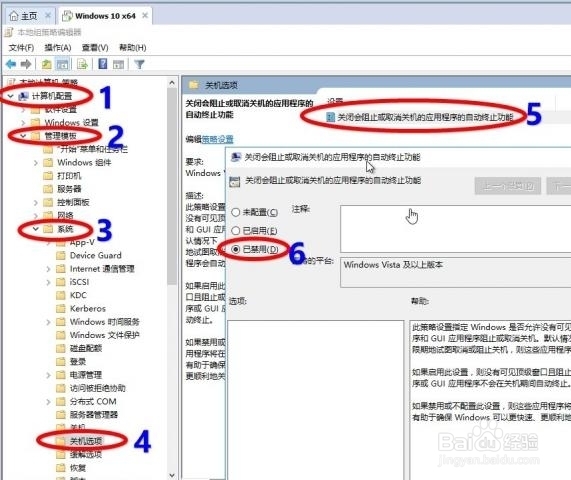 WIN10封装教程——服务项优化