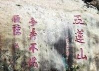 怎样更好的畅游五莲山