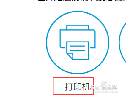 惠普1136打印机安装步骤