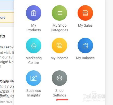 Shopee怎么切换中英文