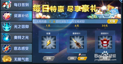戴拿奥特曼怎么召唤/获得