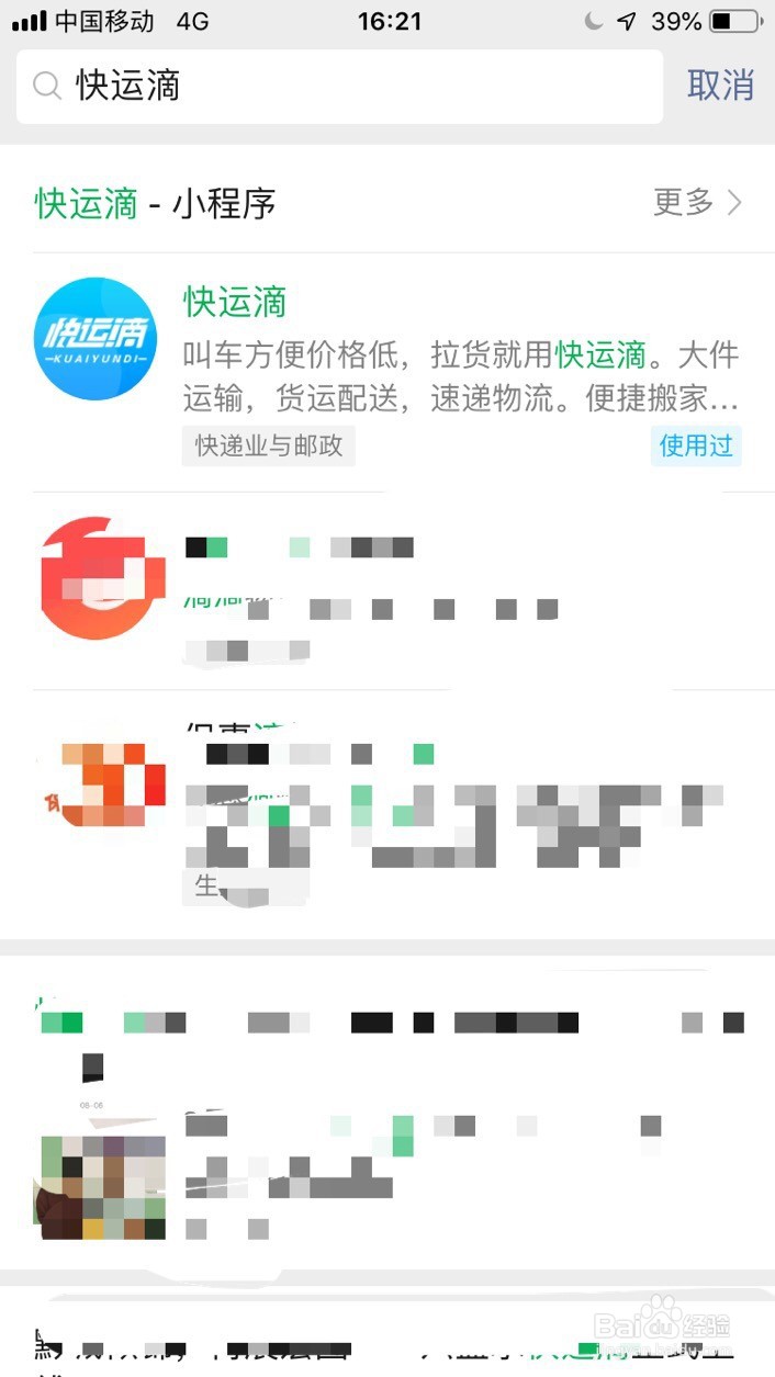 同城拉货微信小程序有哪些?如何选择?