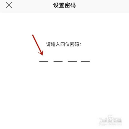 WPS Office在哪里设置应用锁