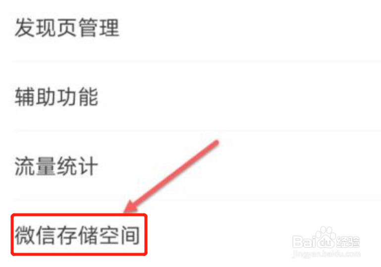 朋友圈共同好友评论看不到怎么设置