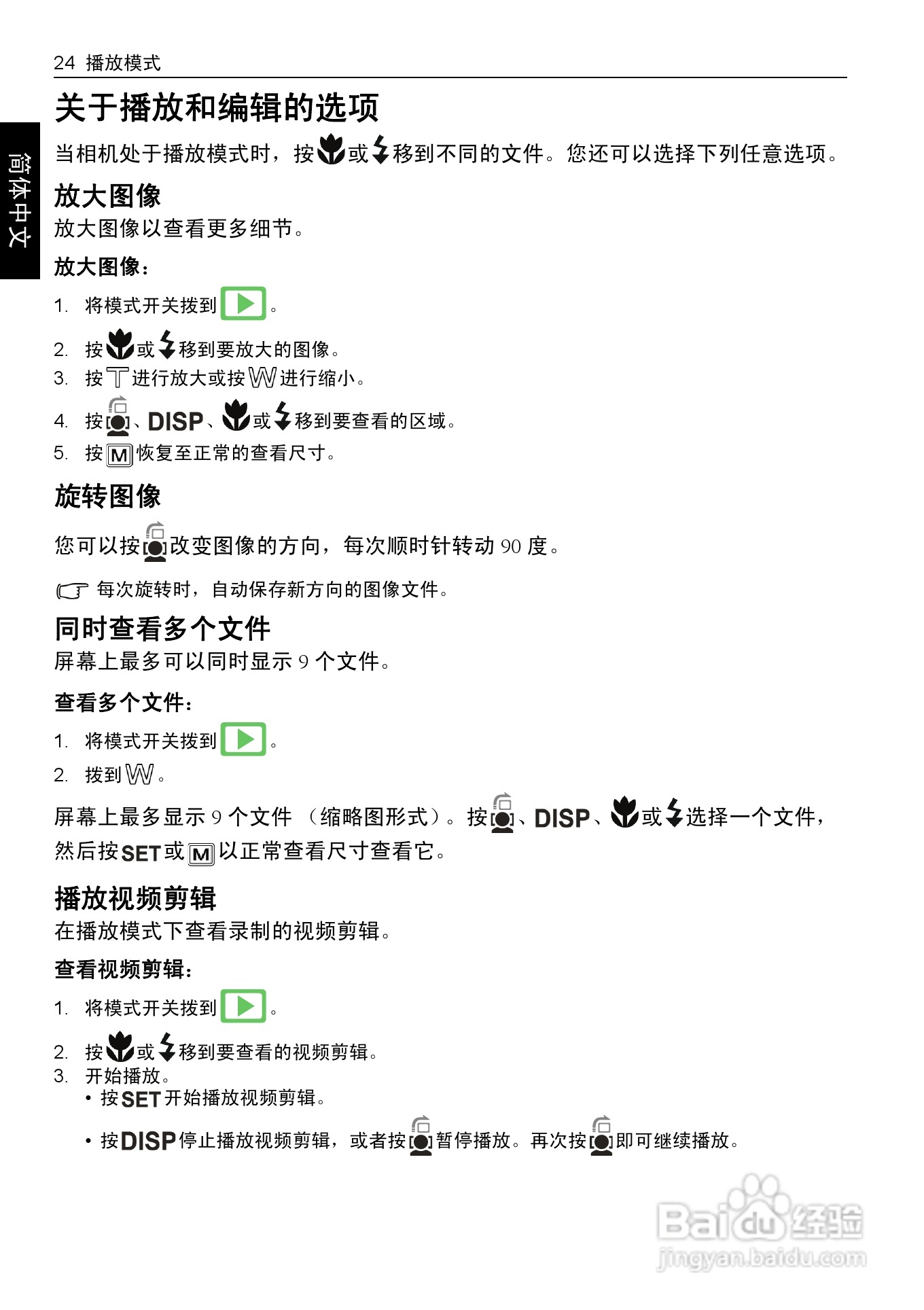 明基E1280数码相机使用说明书:[4]