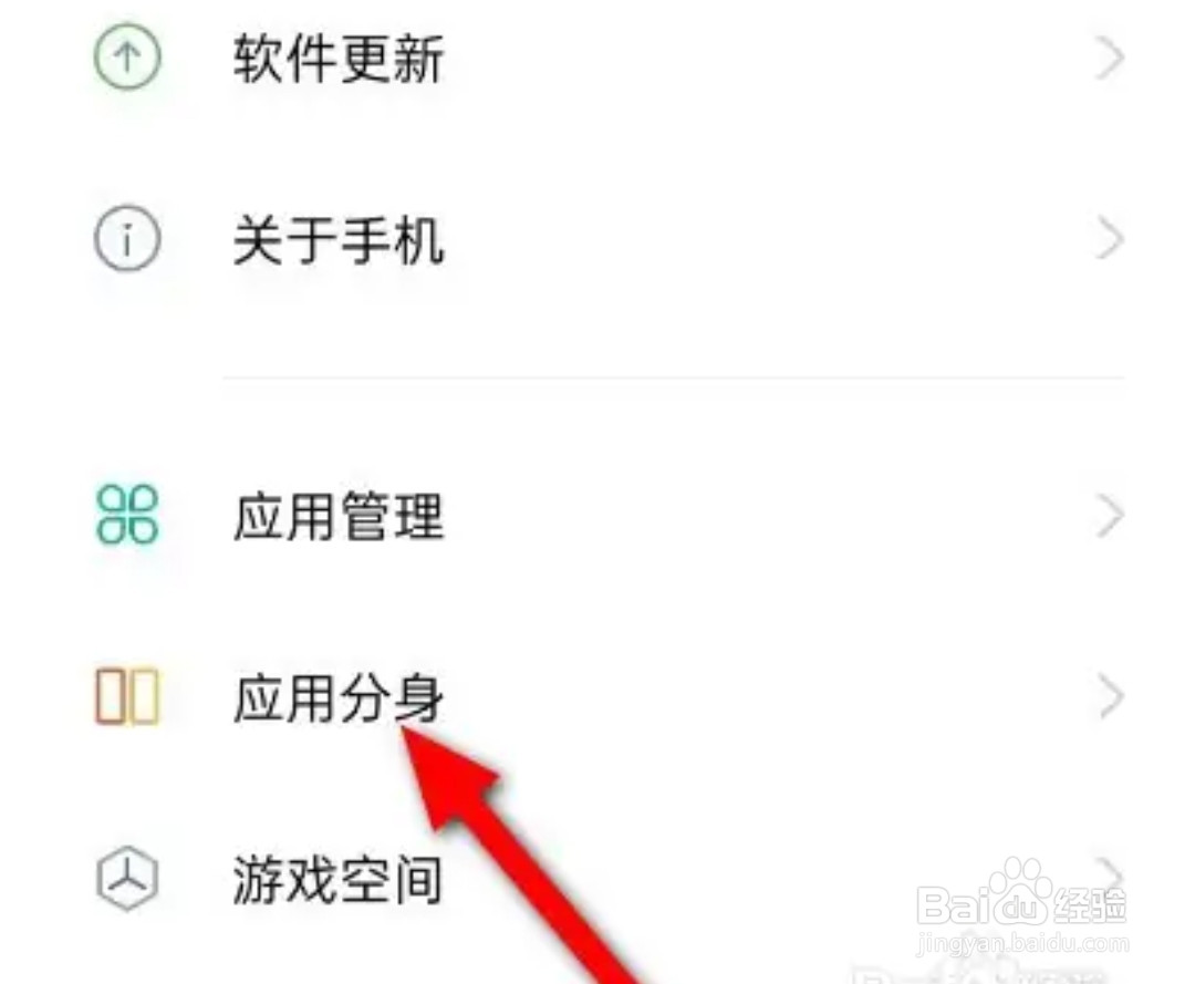 oppo手机怎么设置微信分身