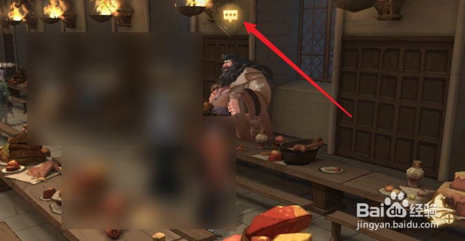 哈利波特魔法觉醒怎么找海格专属座位