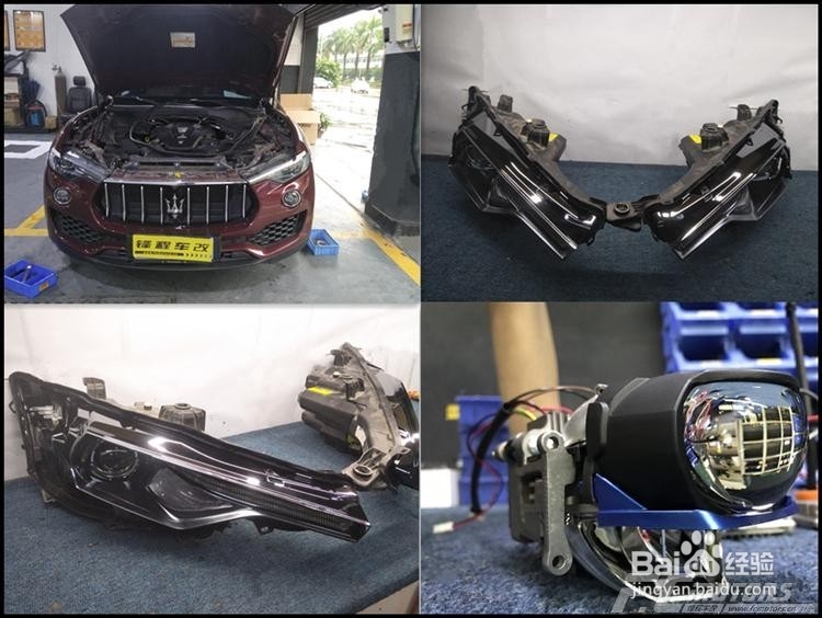 惠州改灯 解析马萨拉蒂改装LED激光大灯