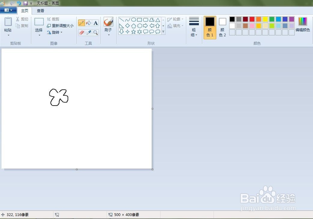 怎么在电脑画图软件中画柿子