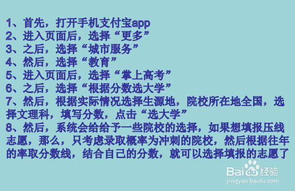 高考压线怎么报志愿