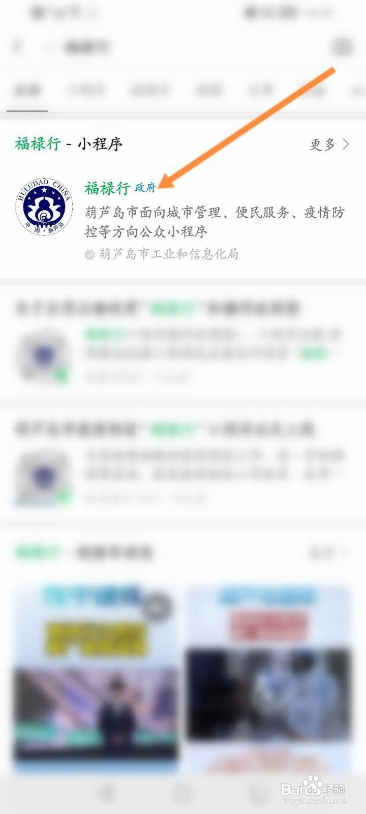福禄行怎么注册