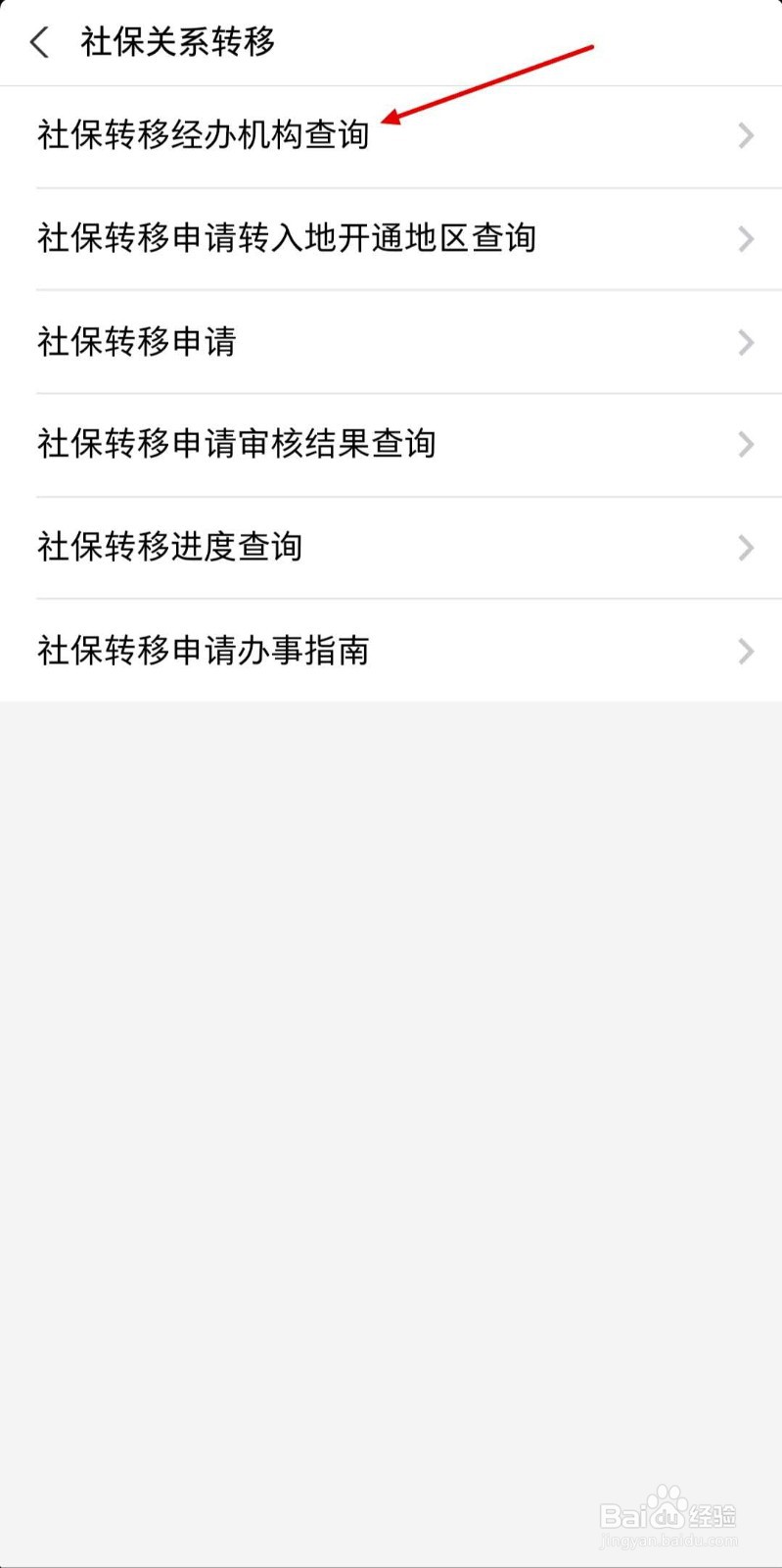 深圳社保转东莞社保怎么转