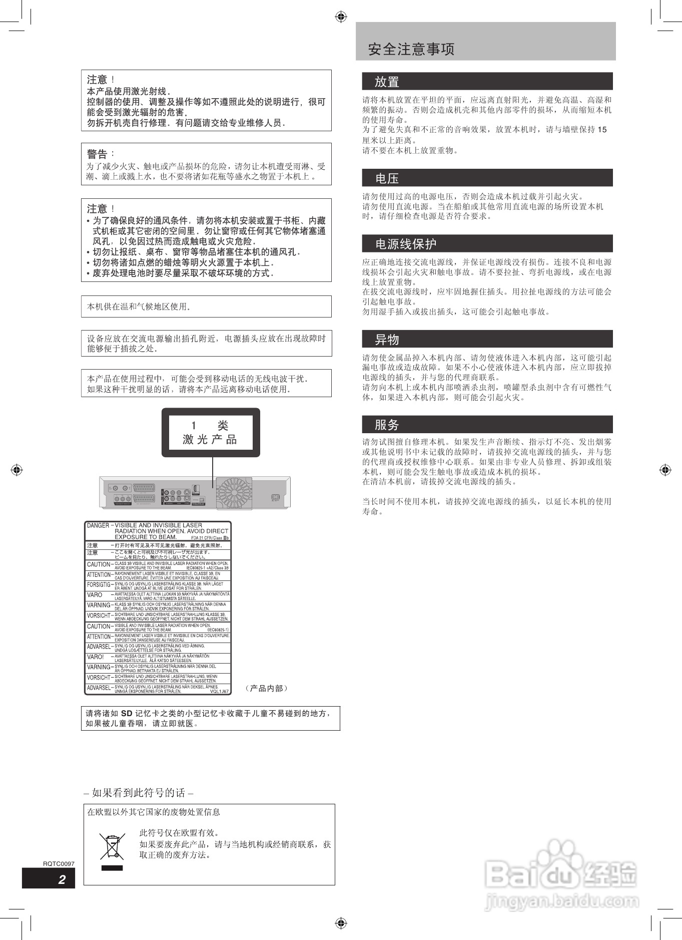 松下DMR-EH65 DVD刻录机使用说明书:[1]
