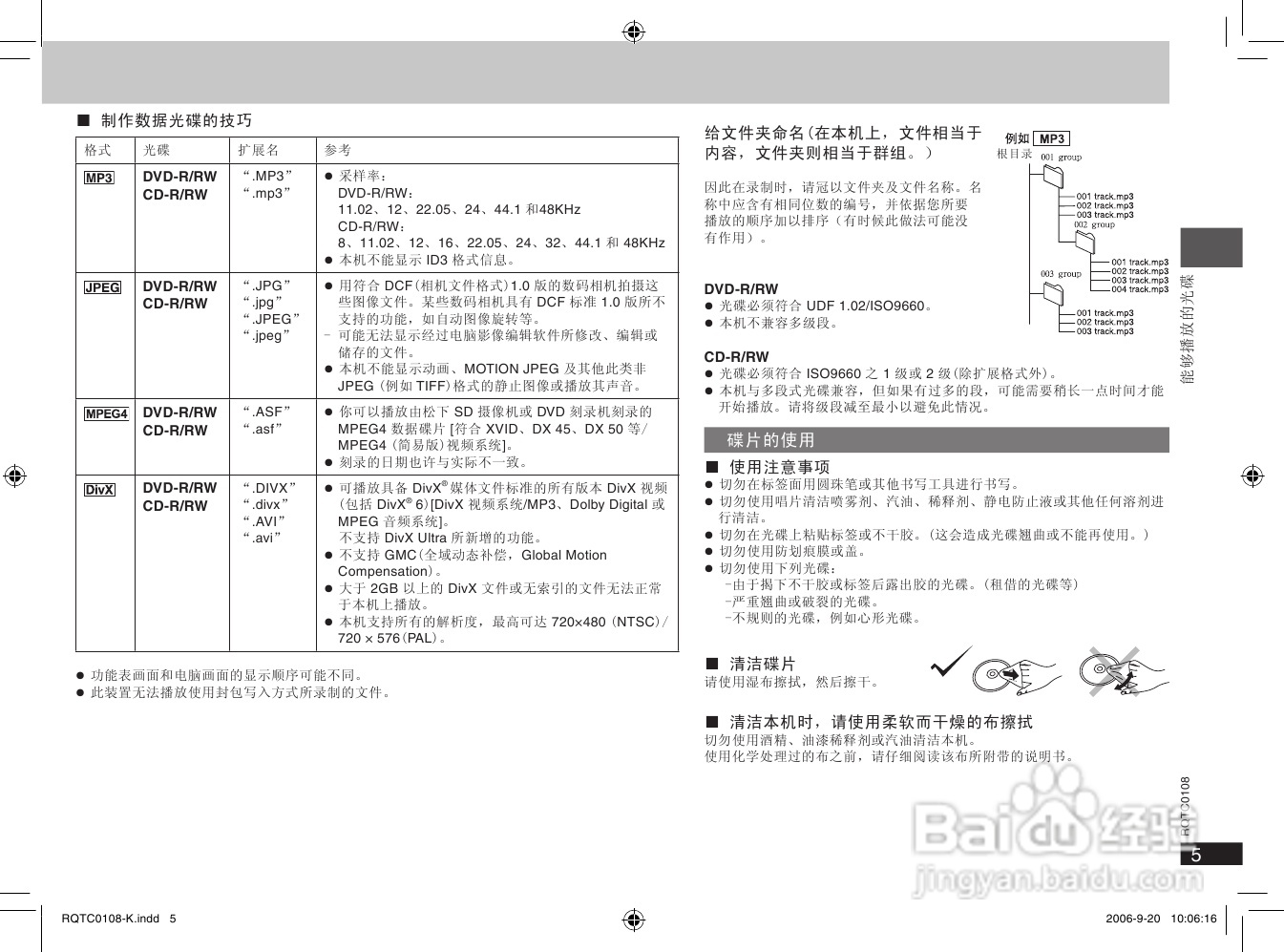 松下DVD-S860 DVD播放机使用说明书:[1]