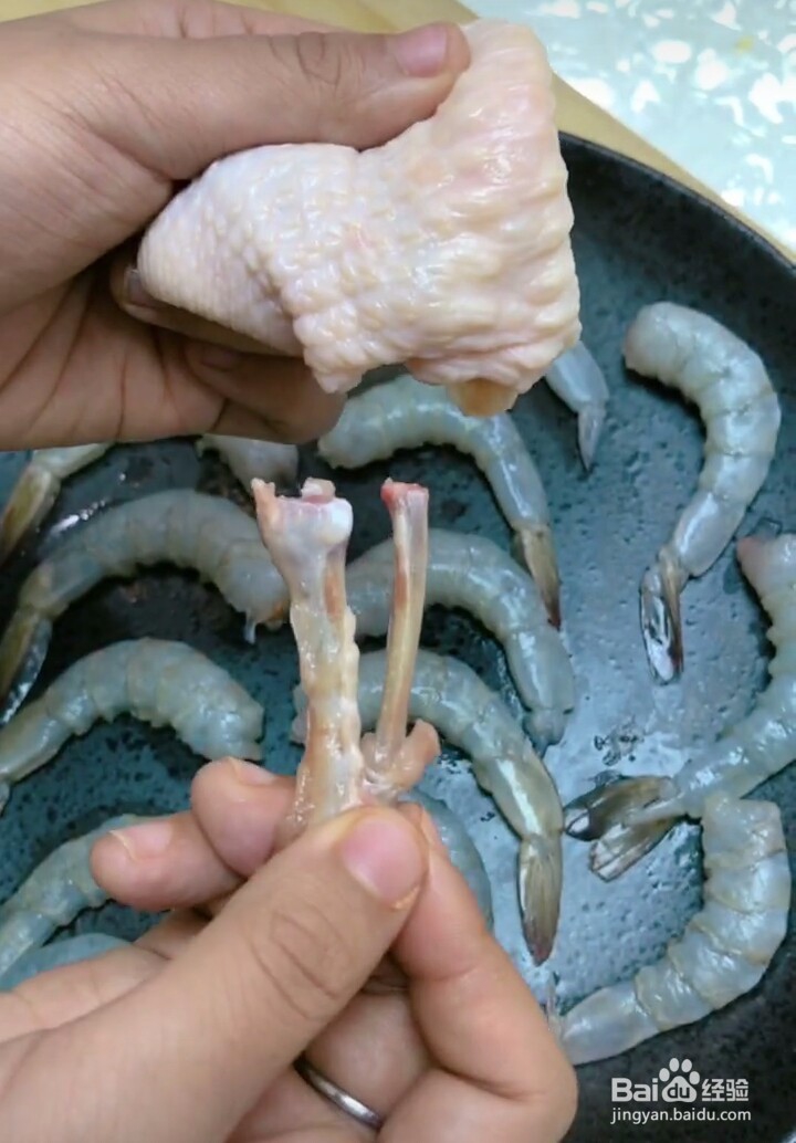 鸡翅虾的教程