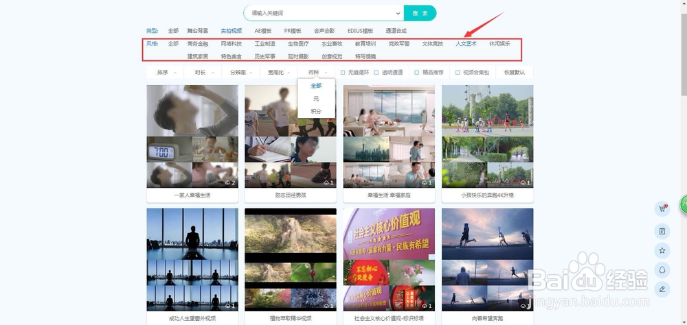 短视频人文视频素材如何收集