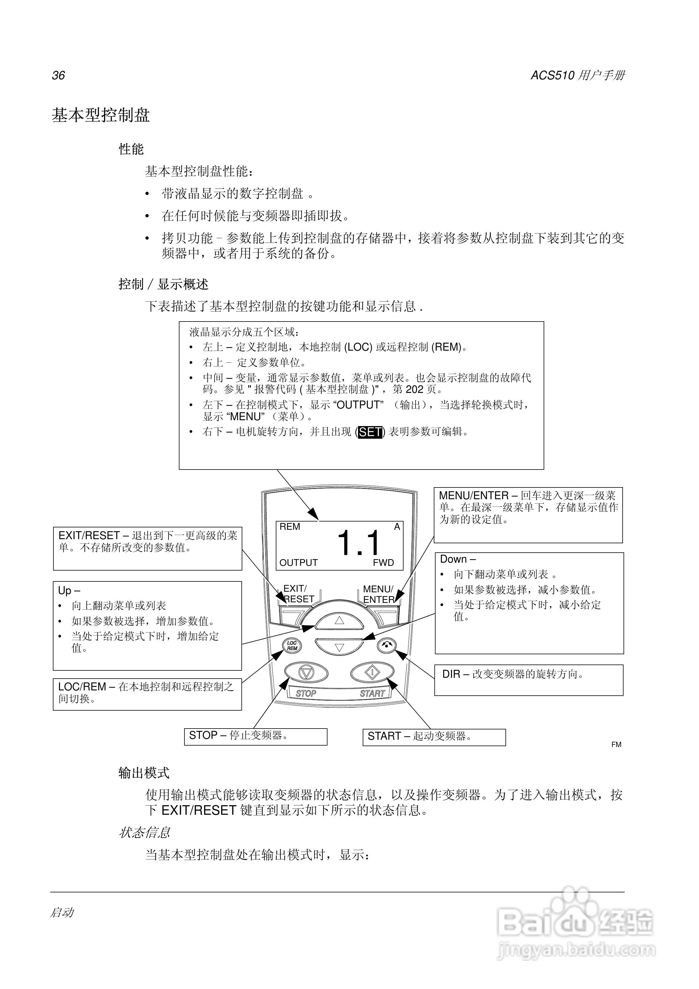 ACS510-01变频器用户手册:[4]