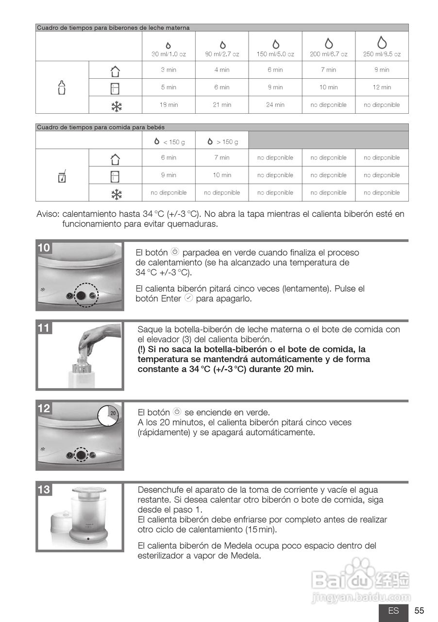 美德乐 B-Well温奶器说明书:[6]
