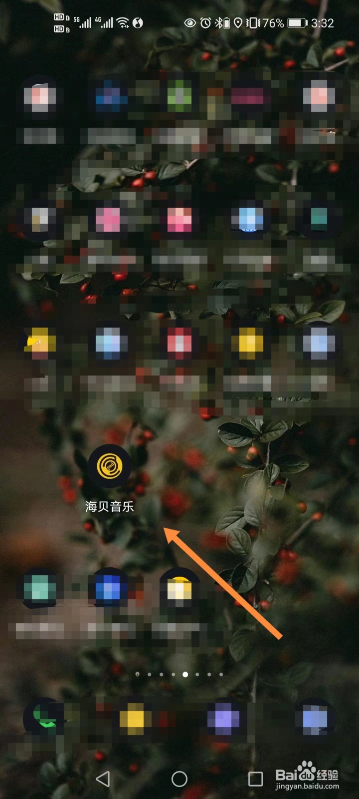 海贝音乐如何设置耳机拔出暂停