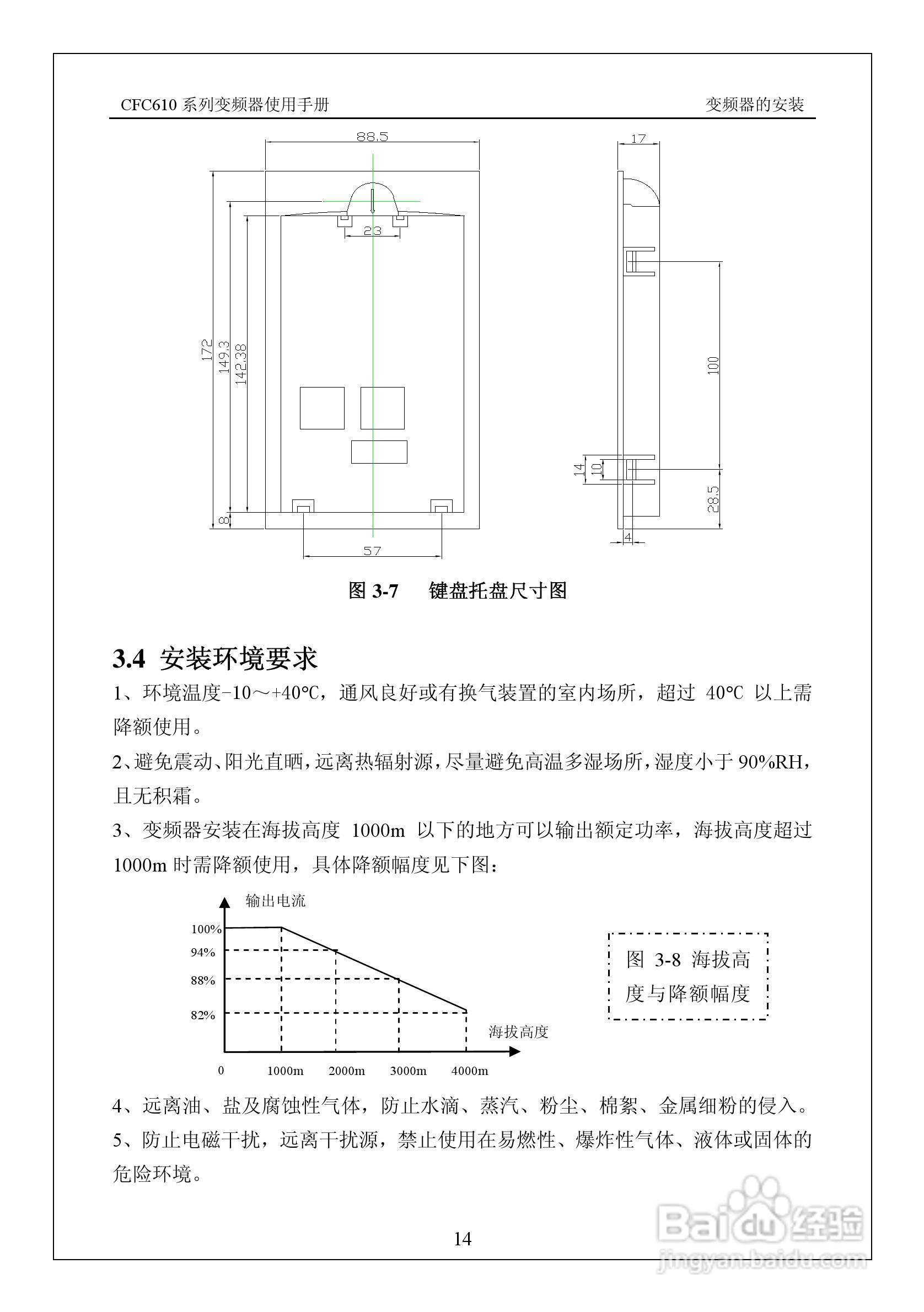 西驰CFC610-2T0900G变频器使用手册:[2]