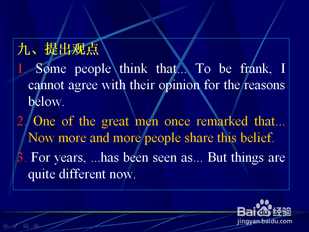 英语四六级考试：[4]写作常用句型