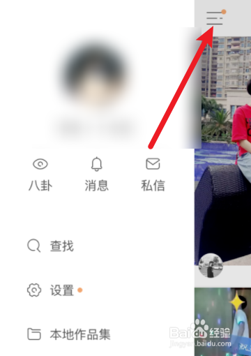快手怎么拉黑对方不让她看