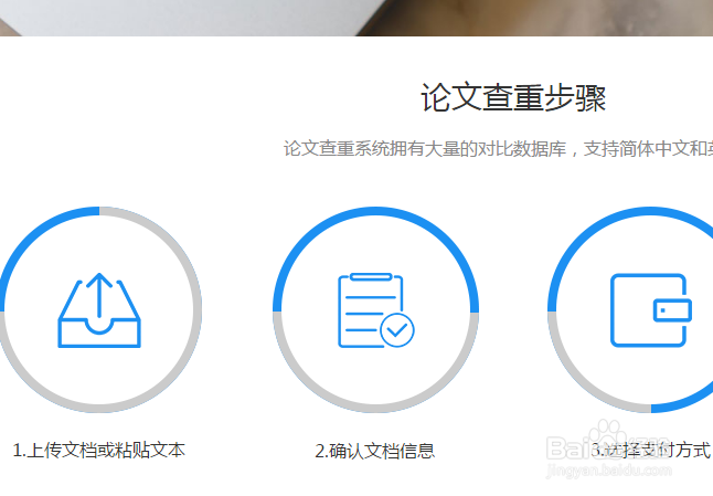 怎么对论文进行查重呢?