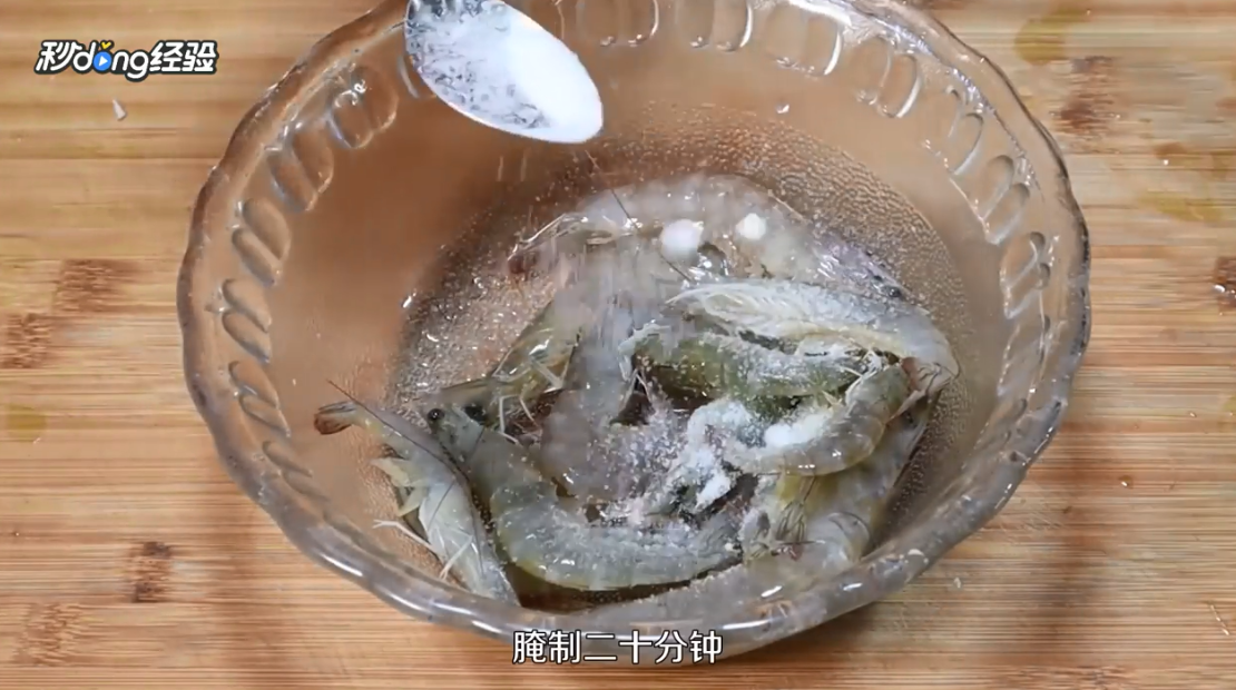 豆豉炒虾怎么做