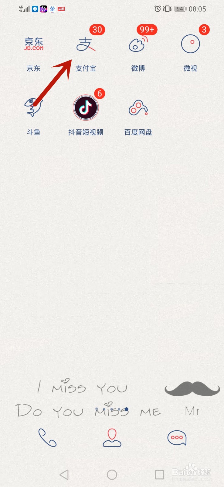 支付宝如何查看芝麻信用分