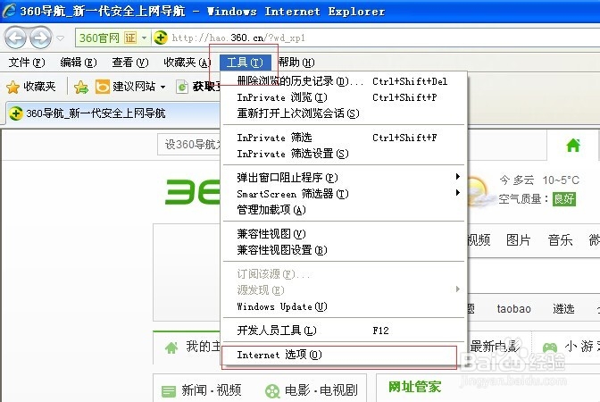 怎样清除浏览器缓存(多种浏览器示例)