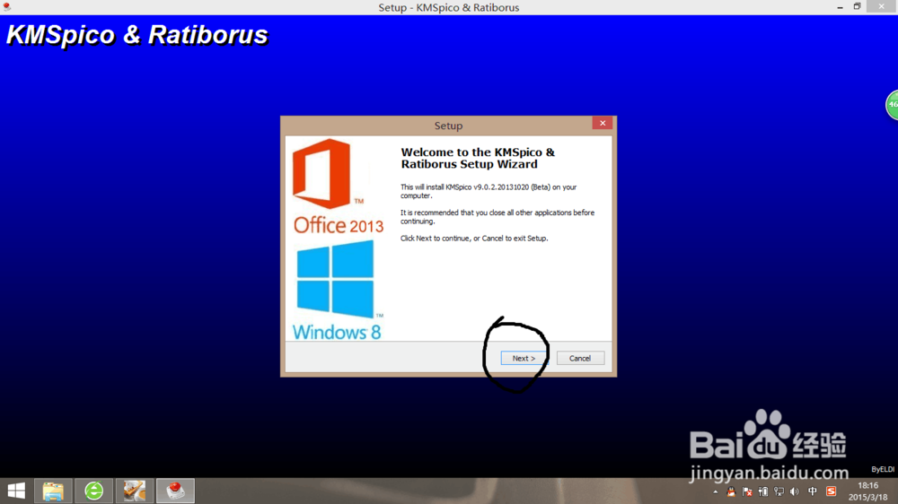 KMS激活工具的使用方法