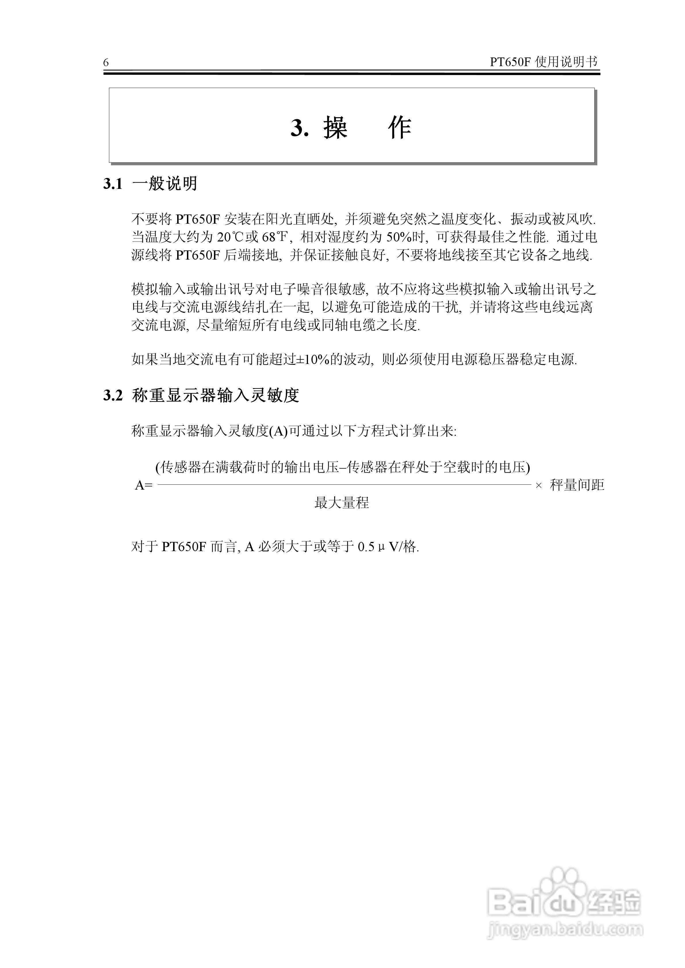 PT650F称重显示器说明书:[1]