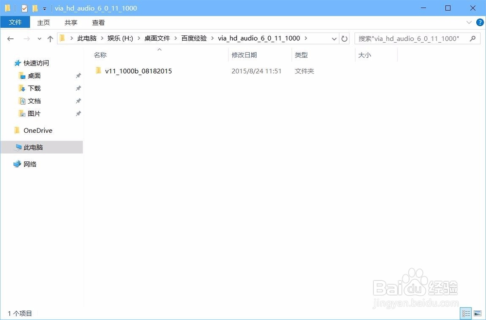 安装威盛声卡驱动提示your os is 64bits