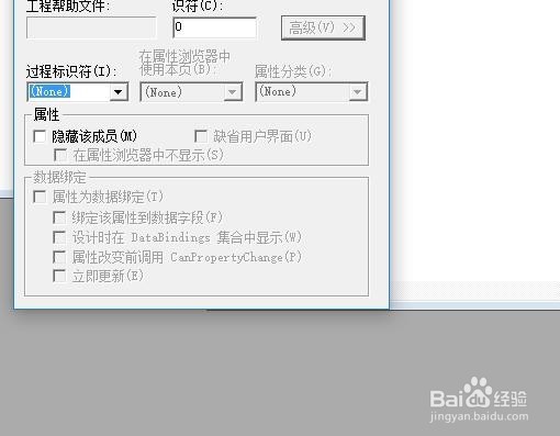 VB如何设置过程属性