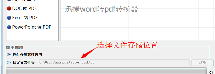 如何把word转成pdf简单方法分享