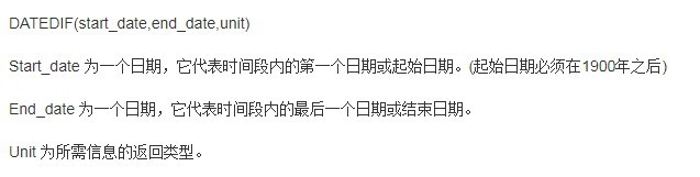 Excel中如何快速计算年龄