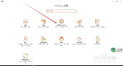 win10如何打开关闭windows防火墙