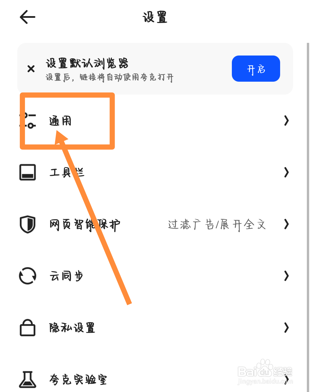 夸克浏览器设置搜索时显示浏览历史？