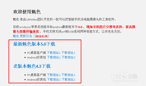 怎么用手机当电脑摄像头？手机代替电脑摄像头？