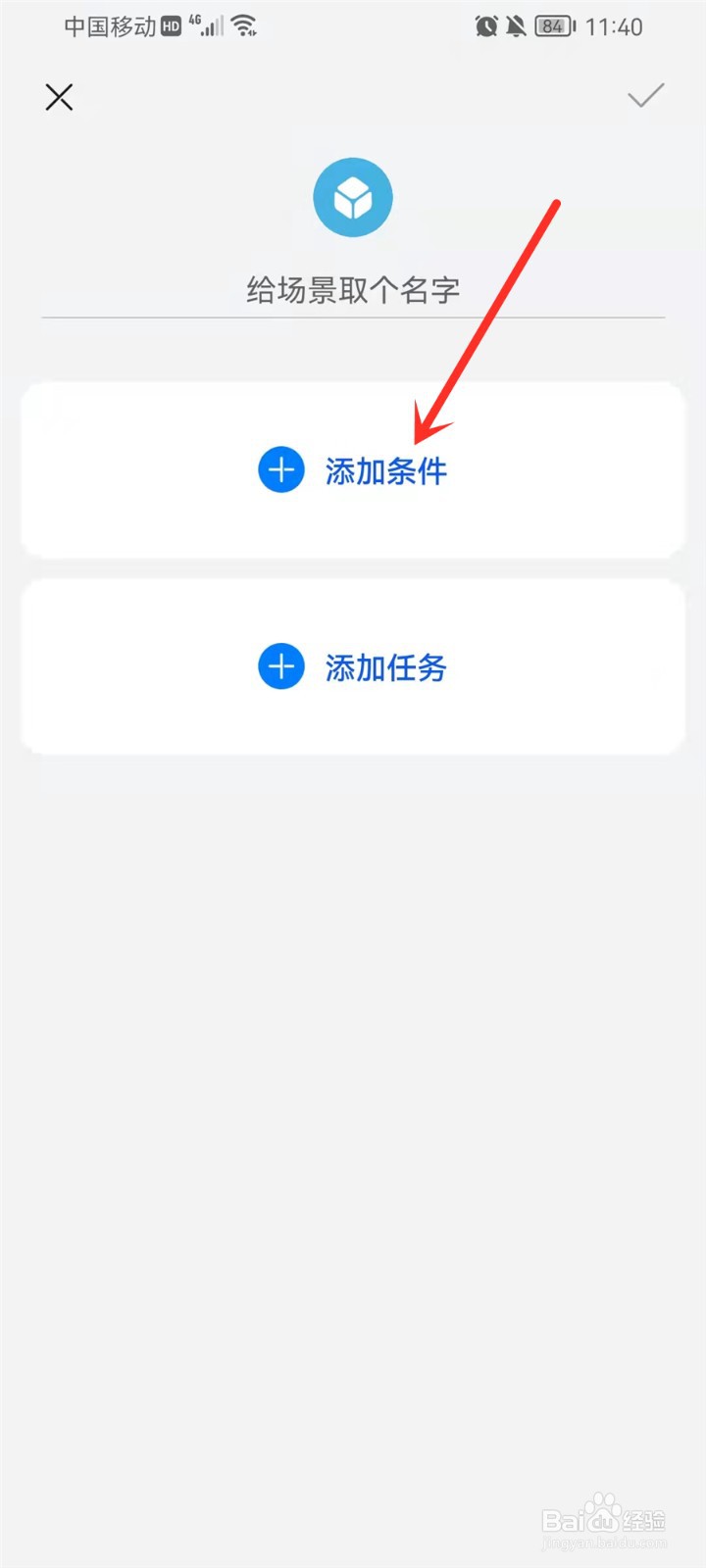 鸿蒙系统充电提示音在哪里设置