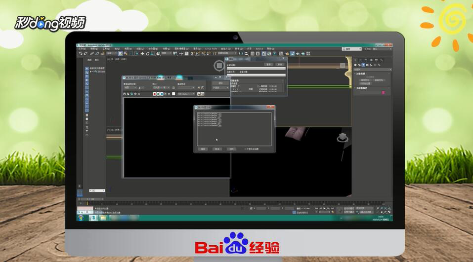怎么用3DMAX给室内场景渲染