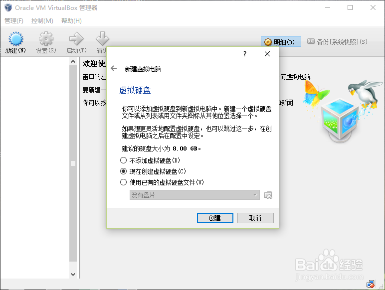 VirtualBox安装Ubuntu14.10.04\Kylin15