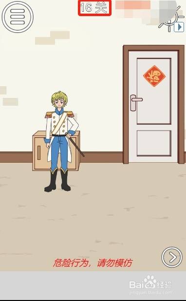 妈妈把我的压岁钱拿走了第十六关过关攻略