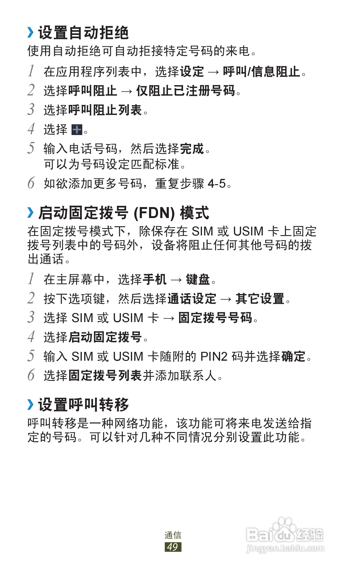 三星GT-S7562i手机说明书:[5]