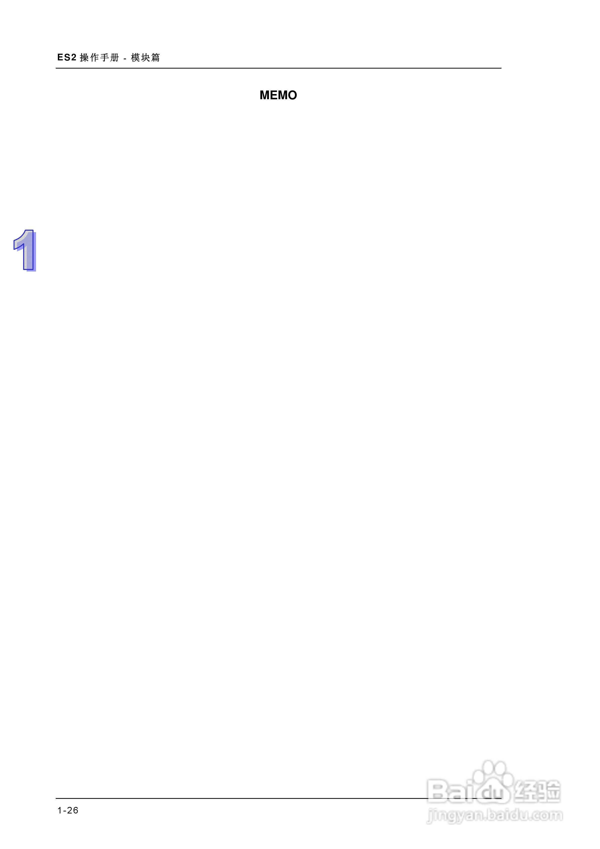 DVP-ES2模块操作手册:[3]