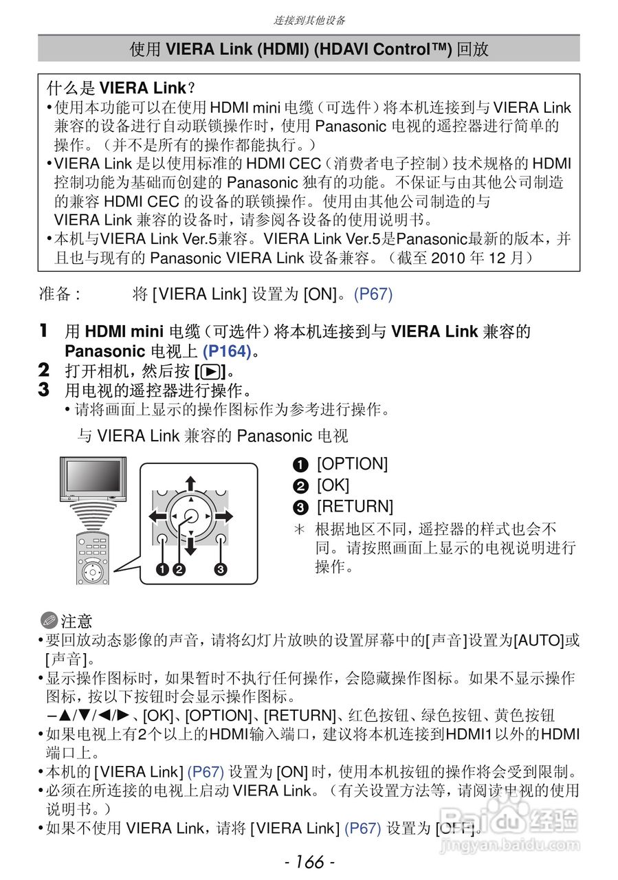 松下DMC-GF3数码相机使用说明书:[17]