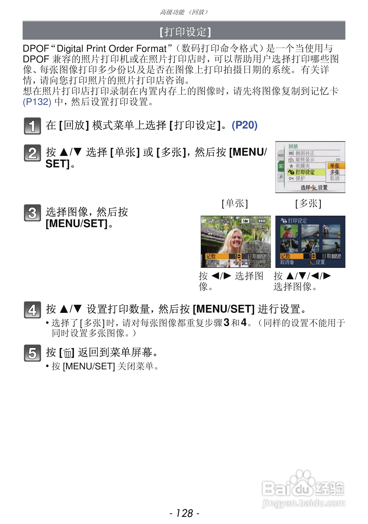 松下DMC-FX68GK数码相机使用说明书:[13]