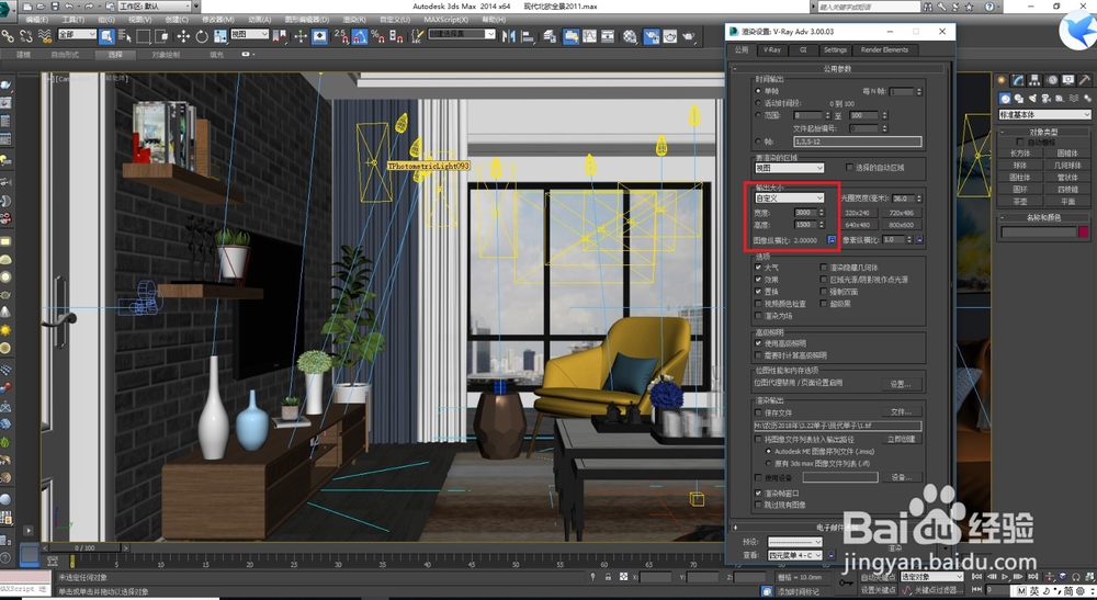 3DMAX渲染360全景图