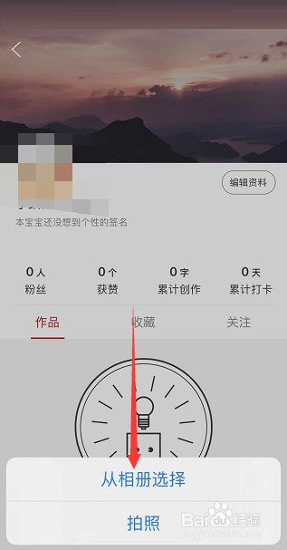 纸条怎么设置背景图片